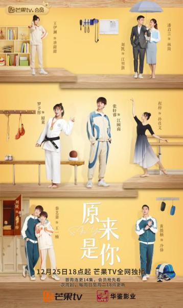 原来是你