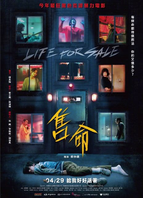 售命