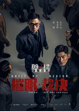 催眠裁決