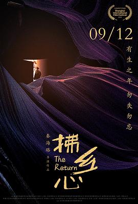 拂乡心