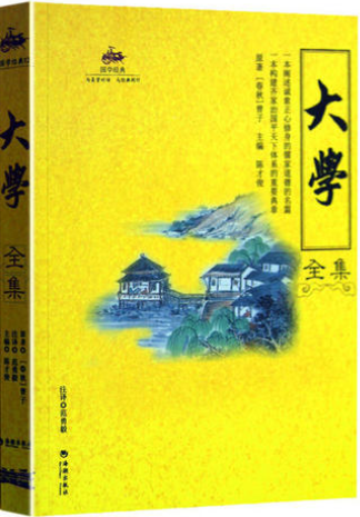 大学