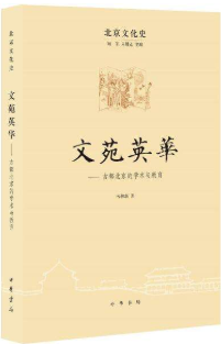文苑英华