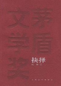 抉择