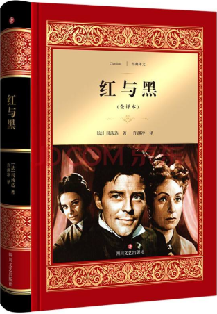 红与黑
