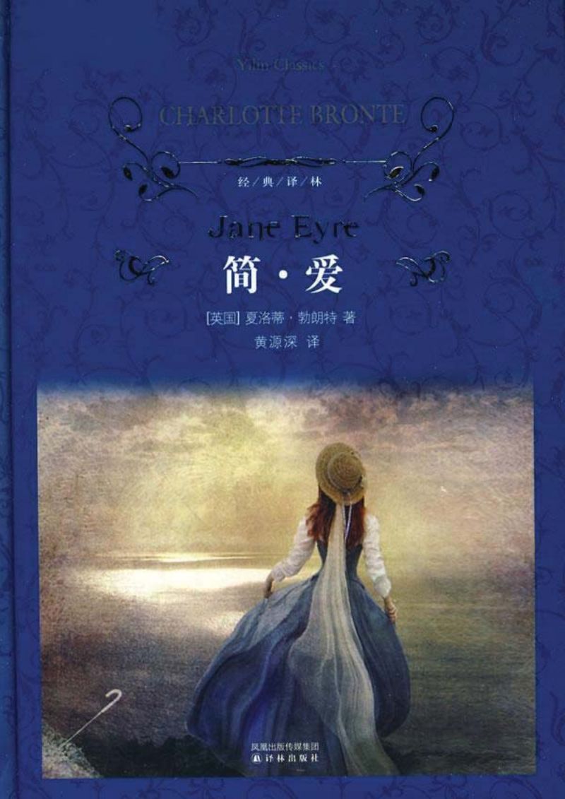 简·爱