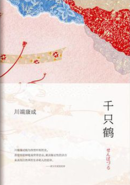 千只鹤