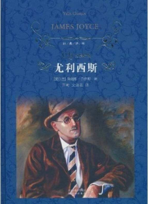尤利西斯