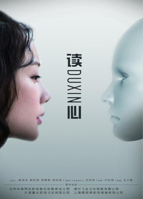 读心