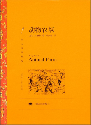 动物农场