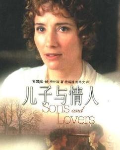儿子与情人