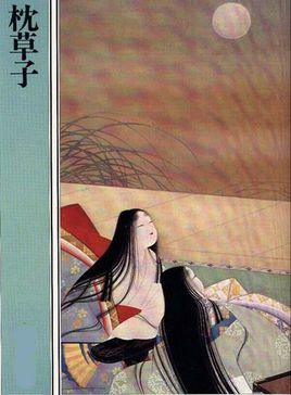 枕草子