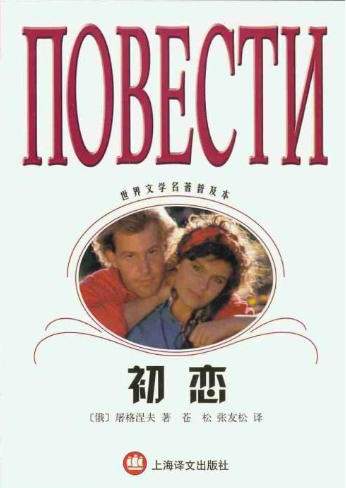 初恋
