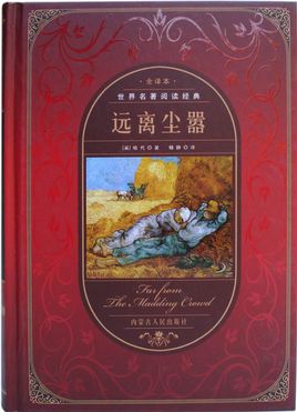 远离尘嚣