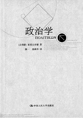 政治学