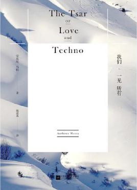 我们一无所有