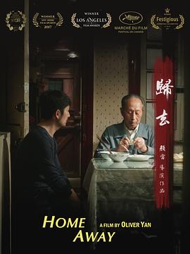 归去