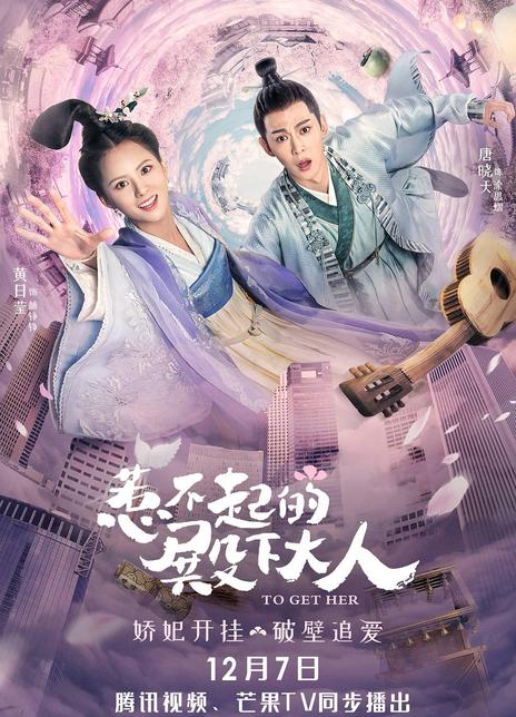 惹不起的殿下大人