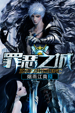 罪恶之城