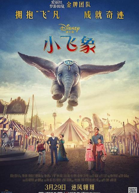 小飞象
