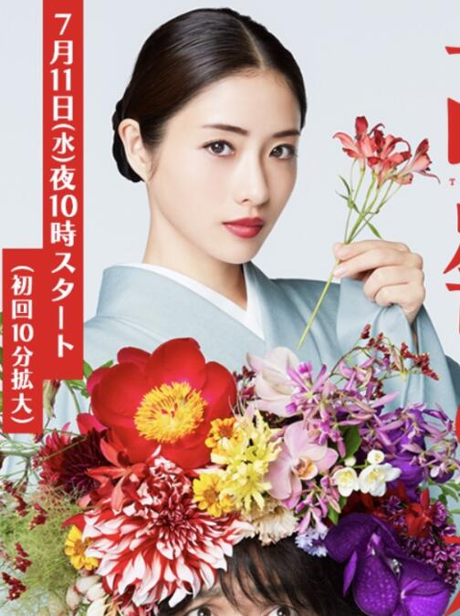 高岭之花