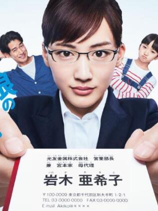 继母与女儿的蓝调