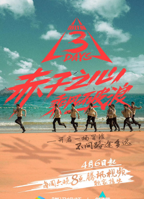 创造营2019