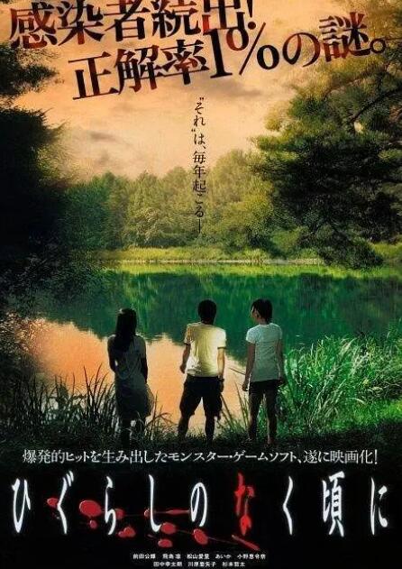 寒蝉鸣泣之时