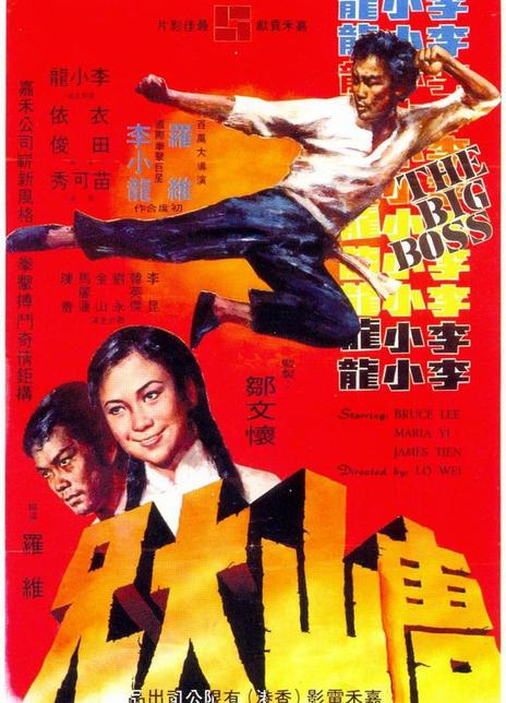 唐山大兄