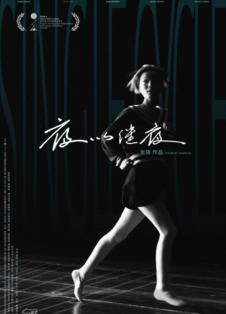 夜以继夜