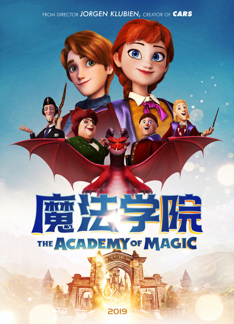 魔法学院