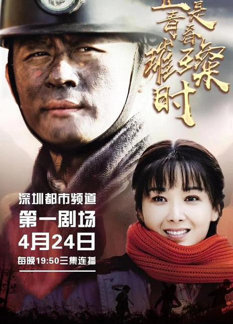 正是青春璀璨时