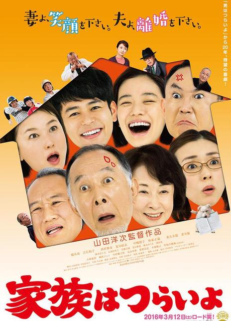 家族之苦