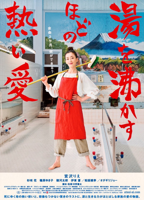 滚烫的爱