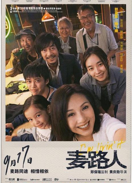 麦路人
