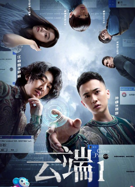 云端 第一季