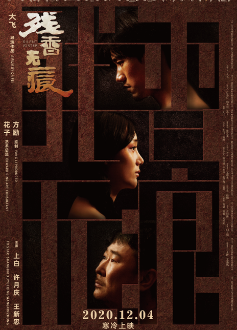 残香无痕