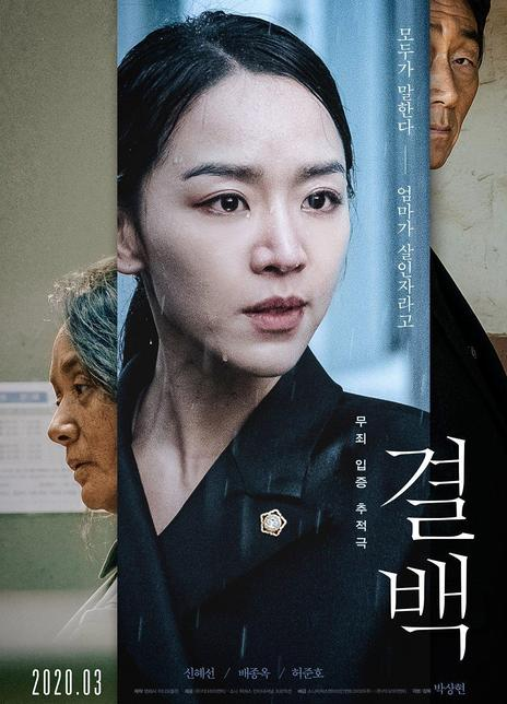 清白