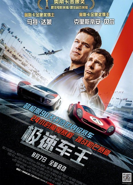 极速车王