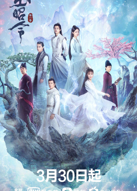 玉昭令