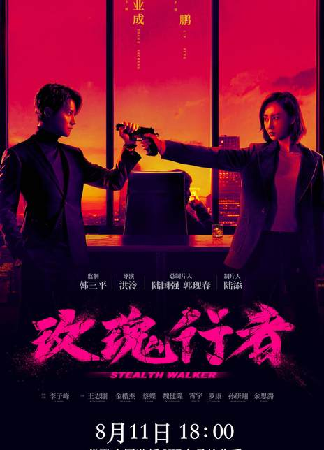 玫瑰行者