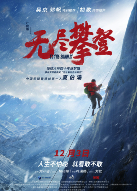 无尽攀登