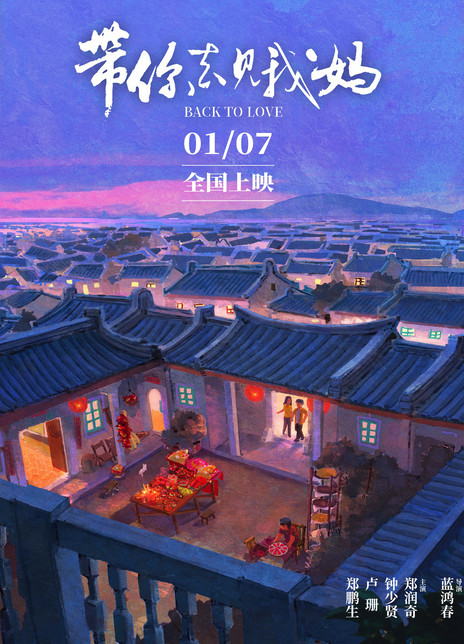 带你去见我妈