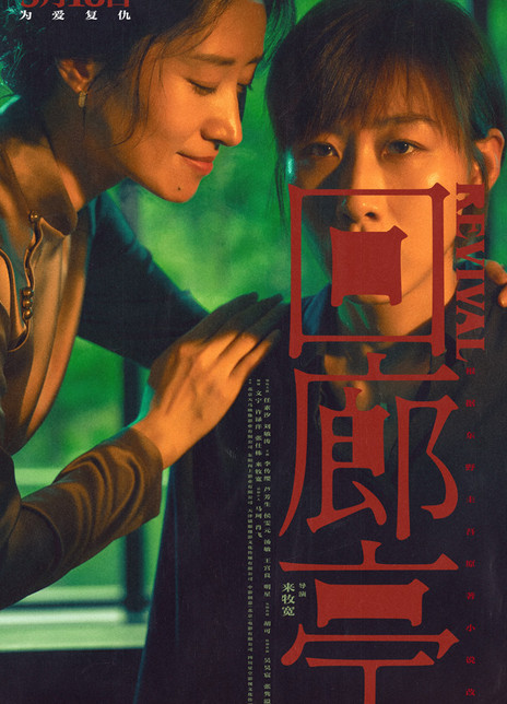 回廊亭