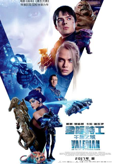 星际特工：千星之城