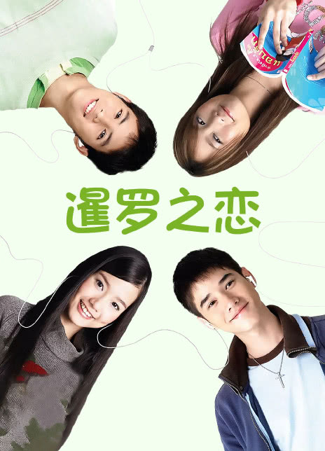 爱在暹罗