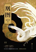 凰图