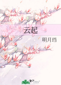 云起