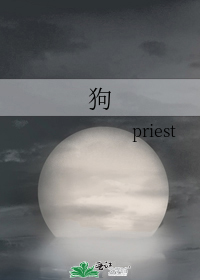 狗