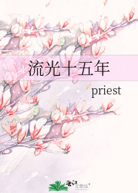 流光十五年