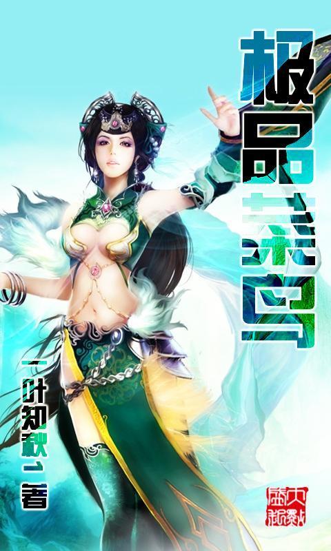 极品菜鸟